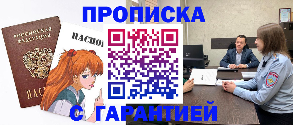 прописка в квартире в Калуге