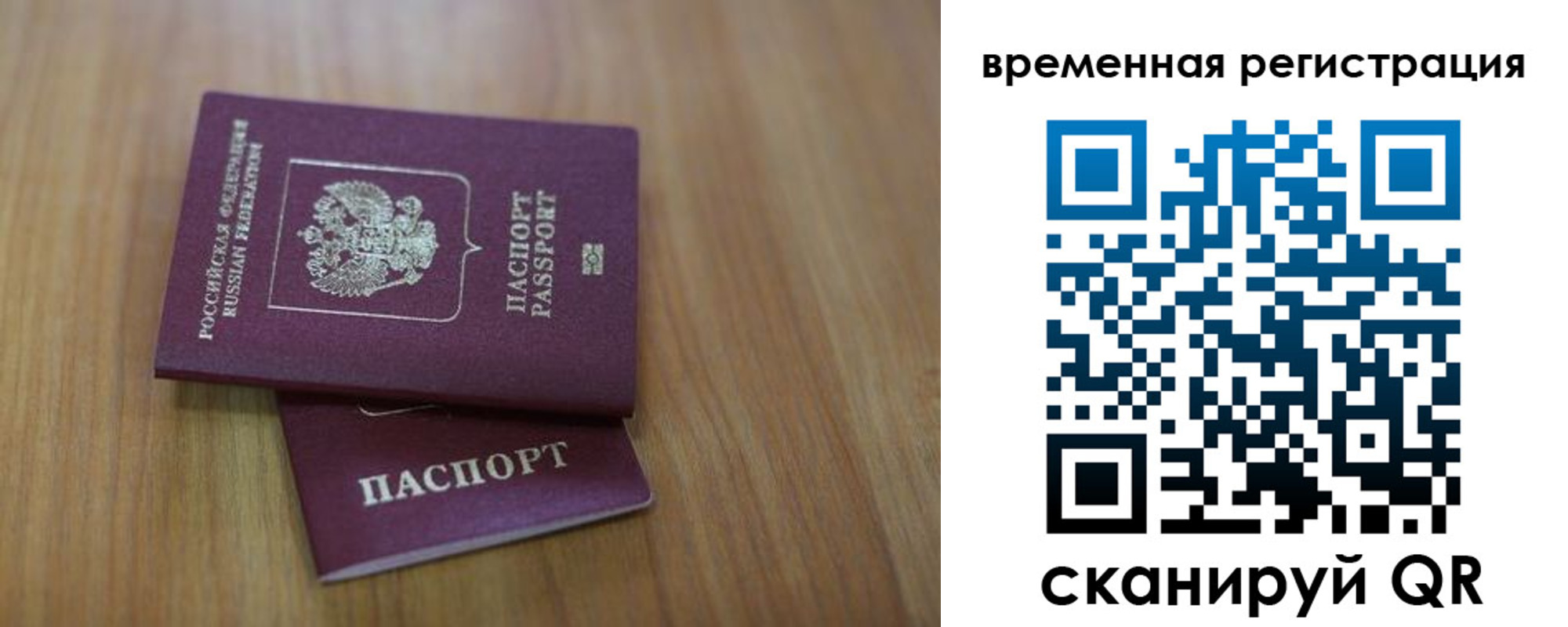 временная регистрация поиск в Калуге