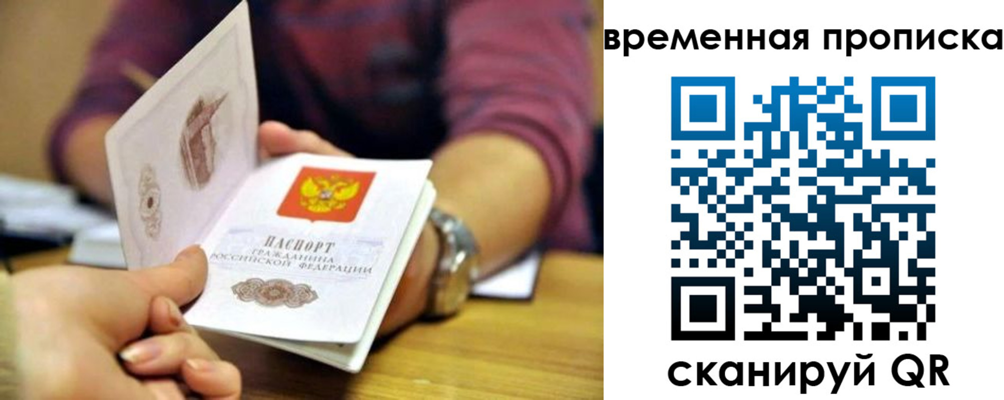 временная регистрация собственник в Калуге