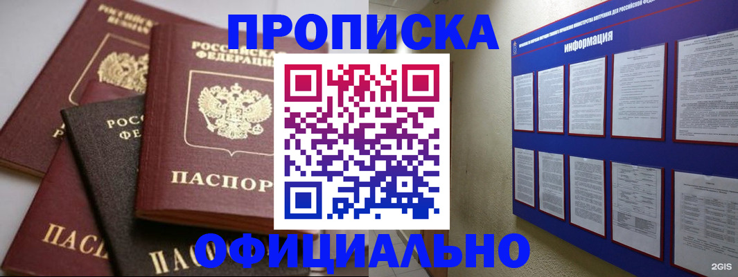 прописка для школы в Калуге