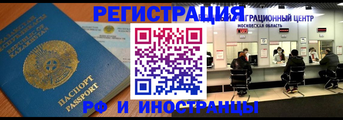 временная прописка в Калуге