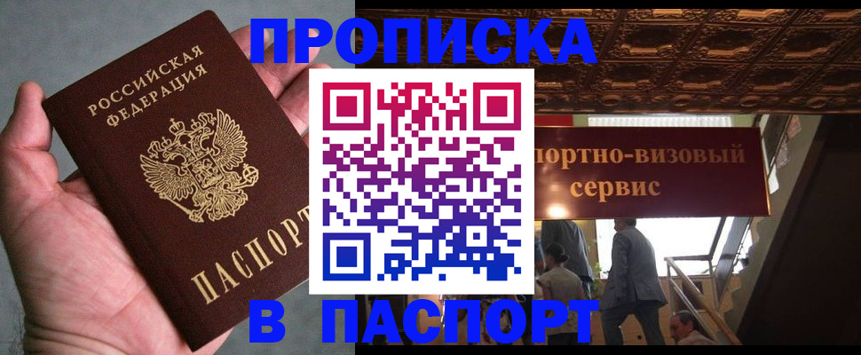 временная регистрация 2025 в Калуге