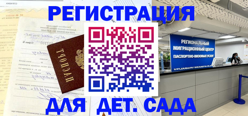 временная регистрация поиск в Калуге