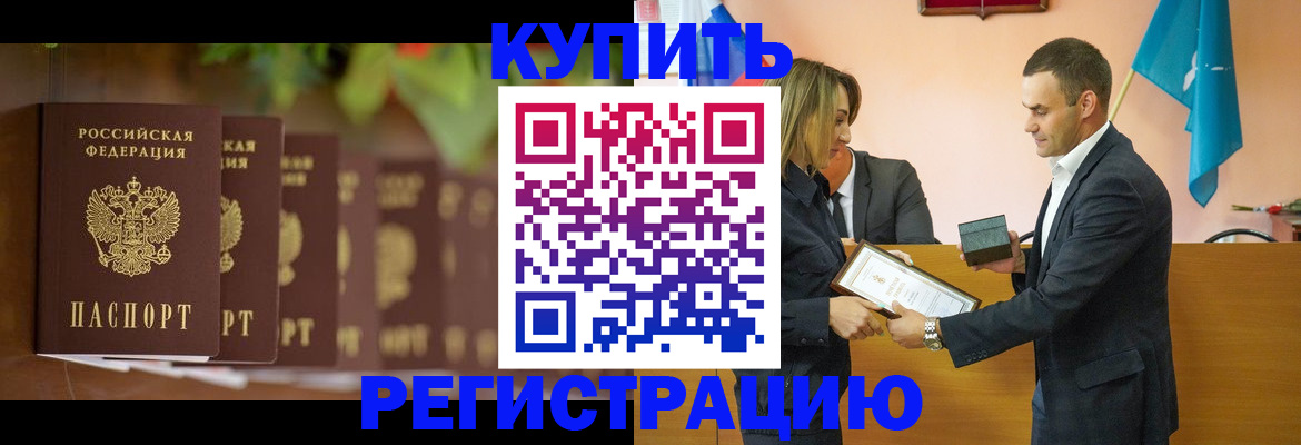 временная регистрация в квартире в Калуге