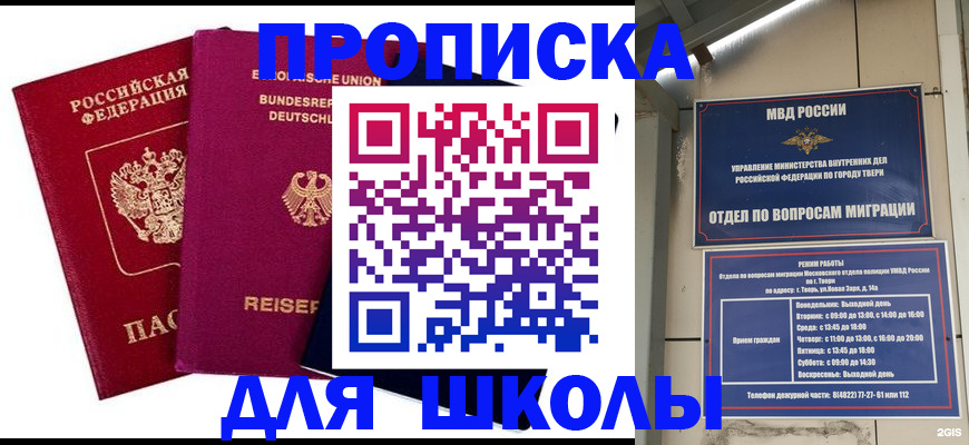 прописка в Калуге