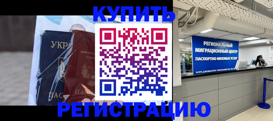 прописка иностранных граждан в Калуге