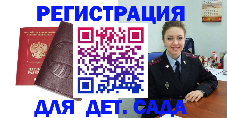 прописка для работы в Калуге