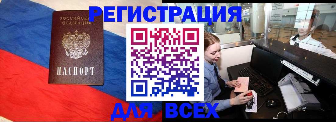 прописка гарантия в Калуге