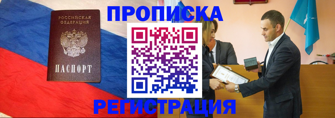 прописка штамп в Калуге