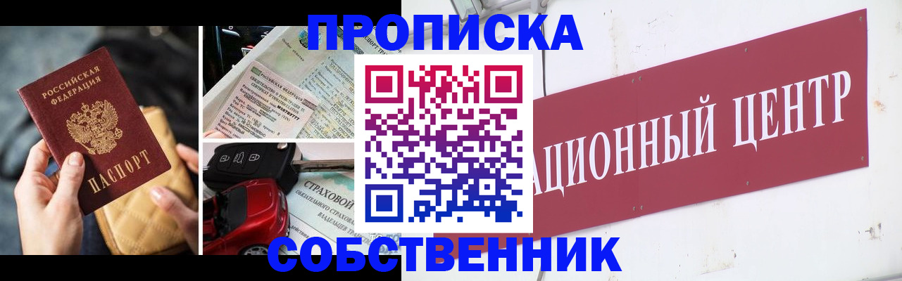 прописка гарантия в Калуге
